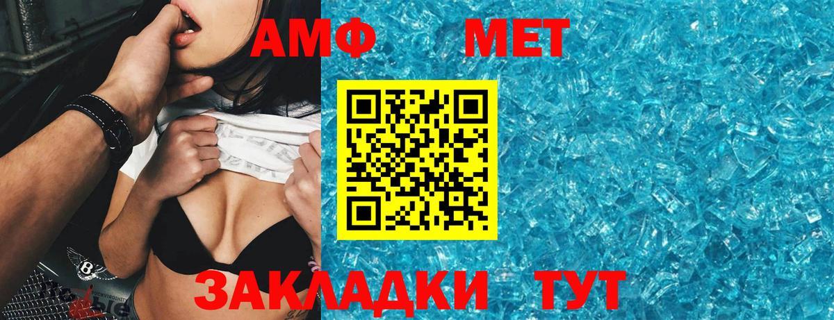 АМФ  Amphetamine Premium  АМФ  Вход с VPN  Новочебоксарск 