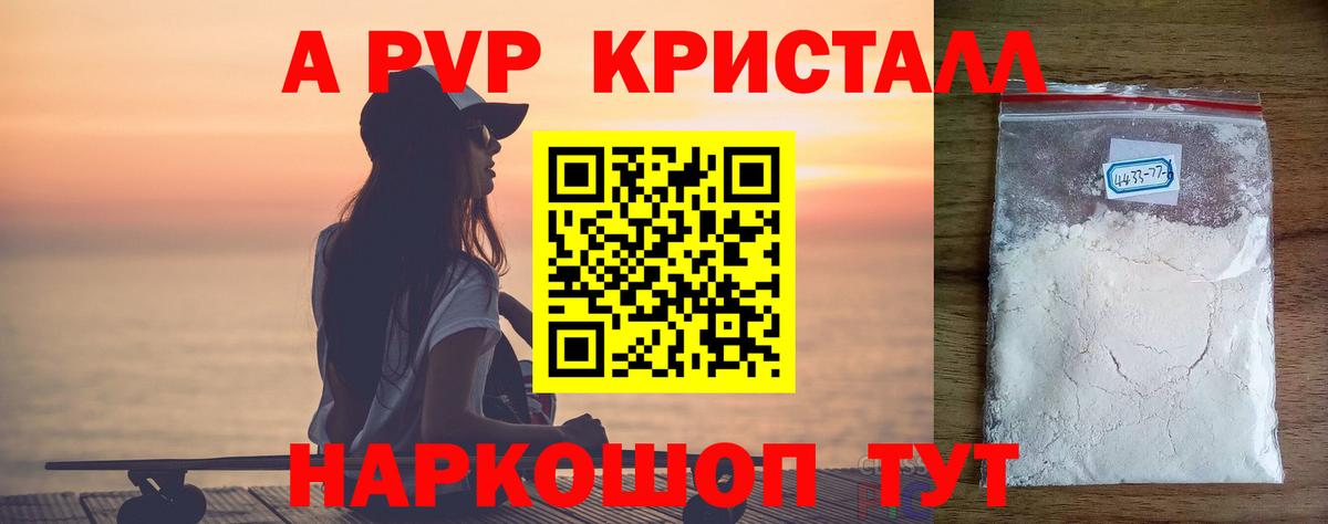 А ПВП Соль  Alfa_PVP Соль  Новочебоксарск  Alpha-PVP Соль  Вход с VPN 