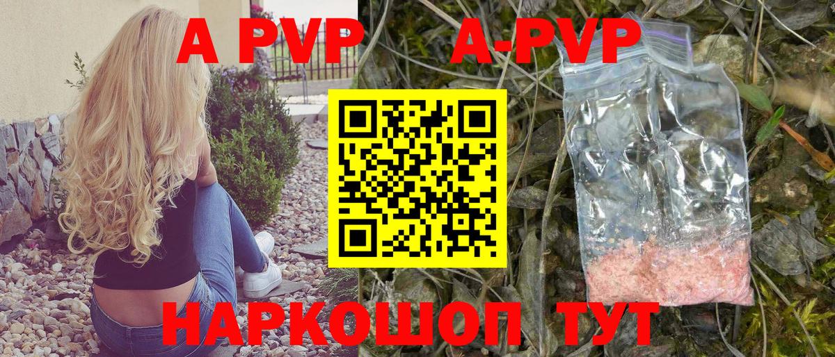 Alpha-PVP VHQ Новочебоксарск