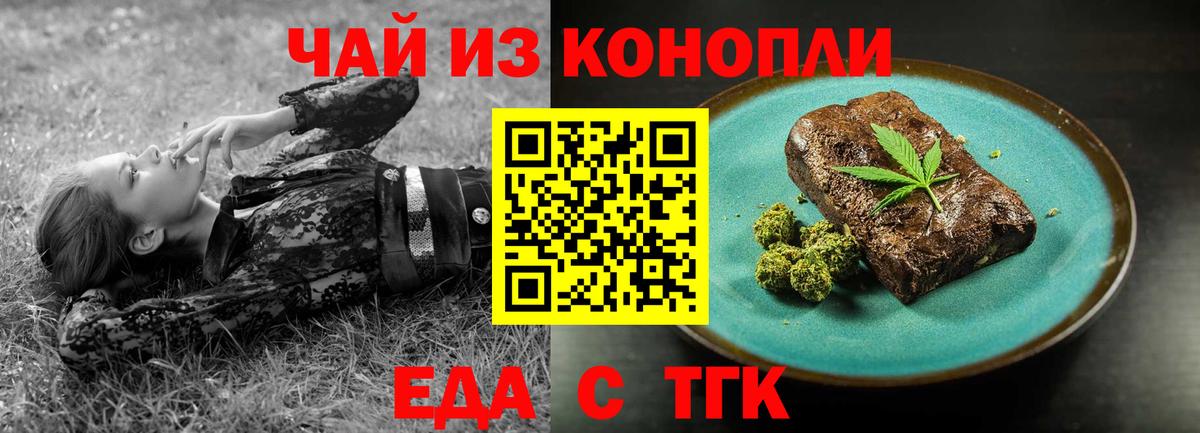Новочебоксарск  Cannafood марихуана  Вход с VPN 