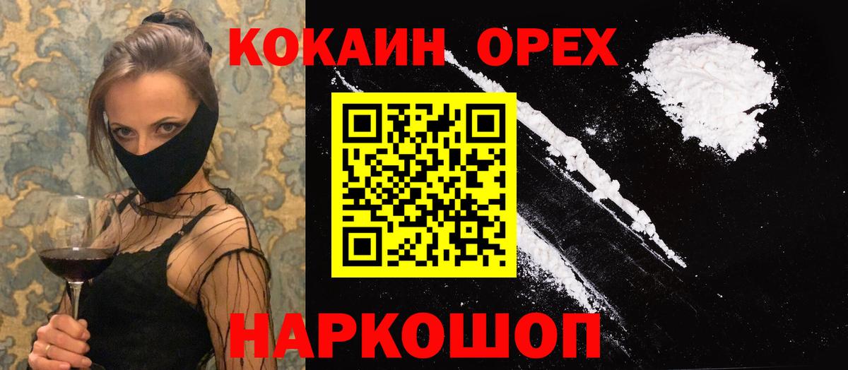 Новочебоксарск  Cocaine Боливия  COCAIN  Вход с VPN  Cocaine Fish Scale 
