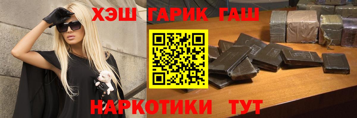 Гашиш Ice-O-Lator  Гашиш гашик  Вход с VPN  Новочебоксарск 