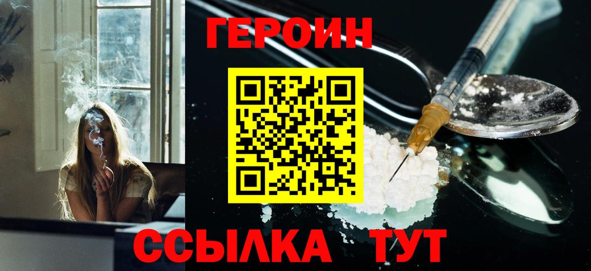 ГЕРОИН Афган Новочебоксарск