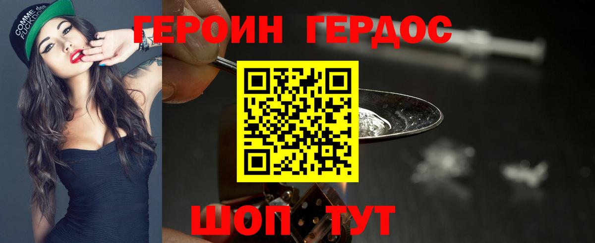 Новочебоксарск  ГЕРОИН Афган  Вход с VPN 