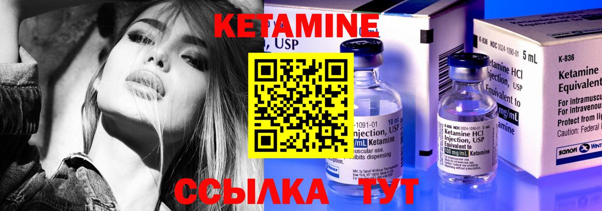 Новочебоксарск  КЕТАМИН ketamine  Вход с VPN  Кетамин ketamine 