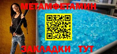 мет Иваново