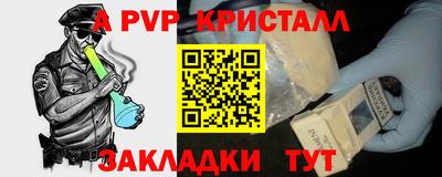 ALPHA PVP Ивантеевка