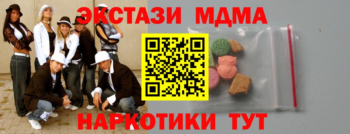 МДМА  MDMA VHQ  MDMA молли  Вход с VPN  Новочебоксарск 
