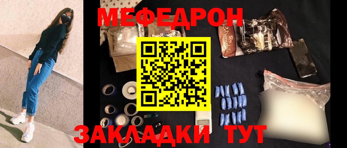 Мефедрон мяу мяу  Вход с VPN  МЯУ-МЯУ  МЕФ  Новочебоксарск 