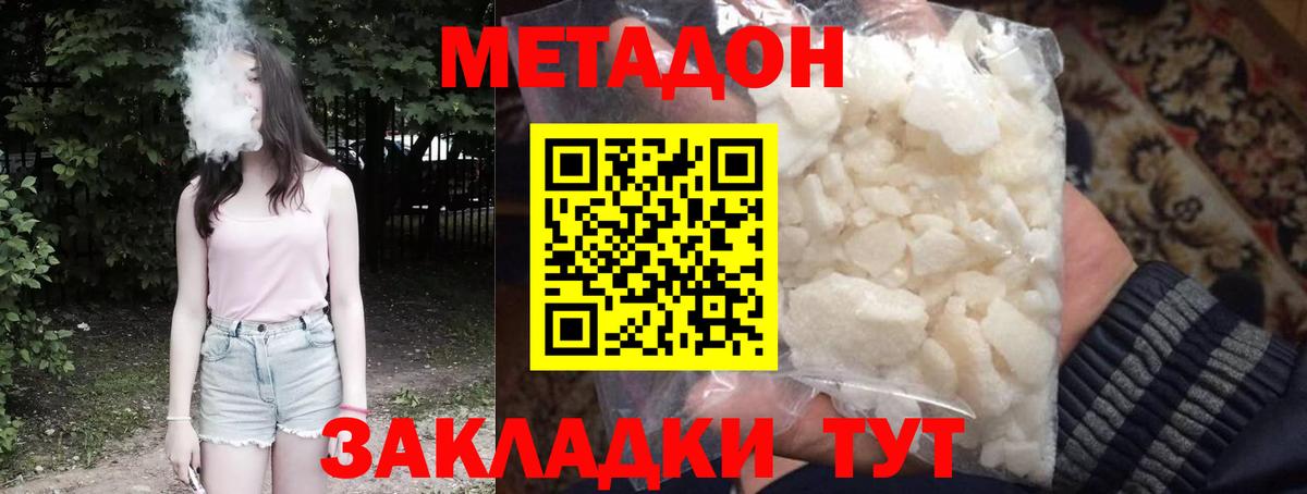 Новочебоксарск  Метадон methadone  OMG зеркало  Вход с VPN 