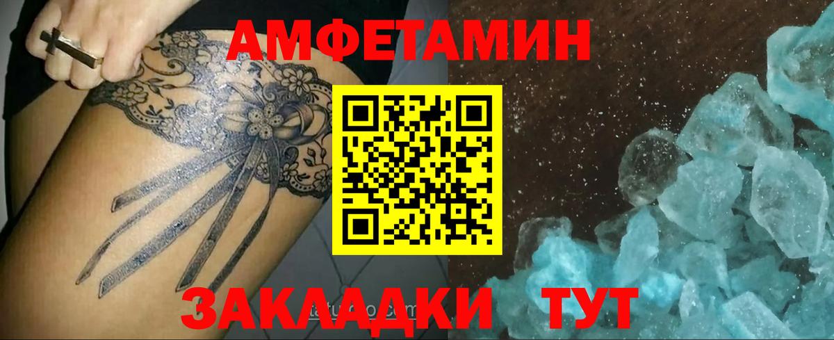 Первитин Methamphetamine Новочебоксарск