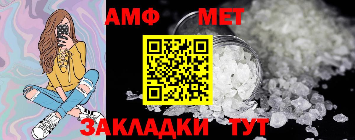Новочебоксарск  Метамфетамин мет  Вход с VPN  Метамфетамин мет 