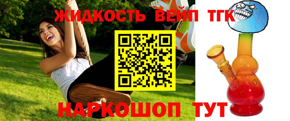 ТГК вейп  где продают наркотики  Новочебоксарск  Вход с VPN 